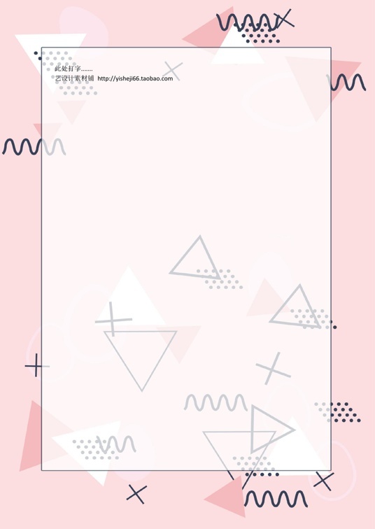 小清新风 (76)小清新信纸模板word模板